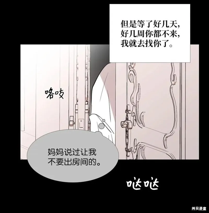 第46话 第44页