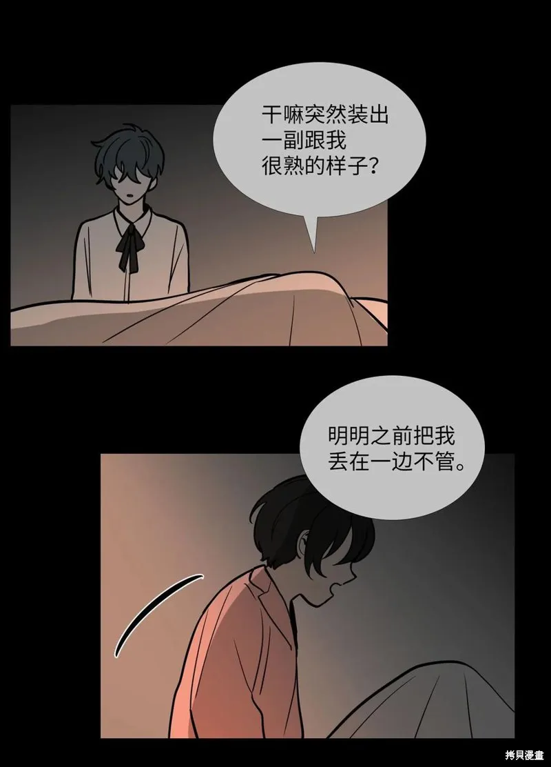 第46话 第53页