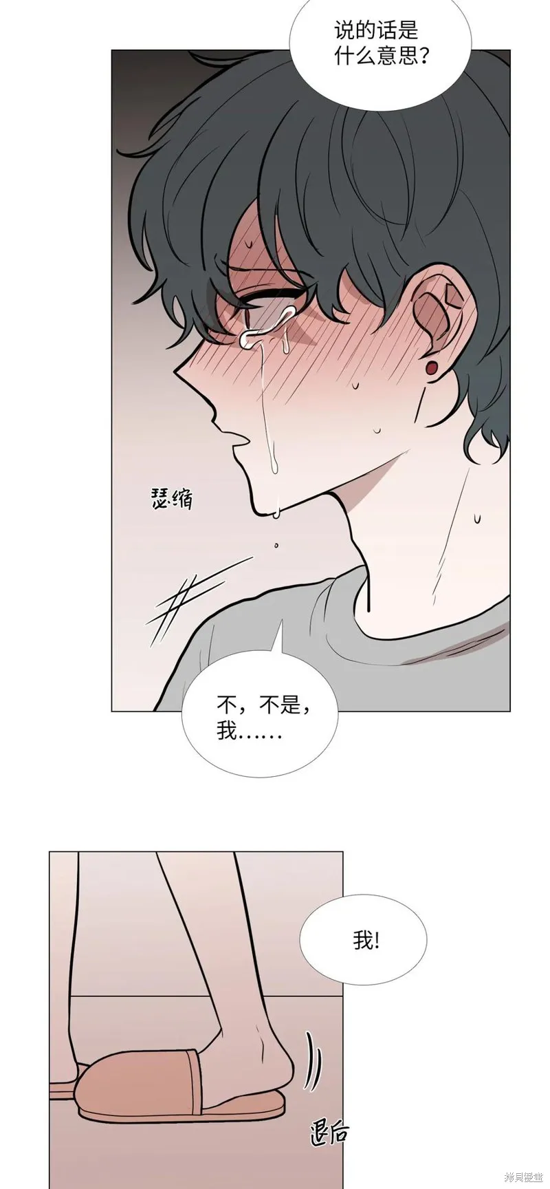第45话 第5页