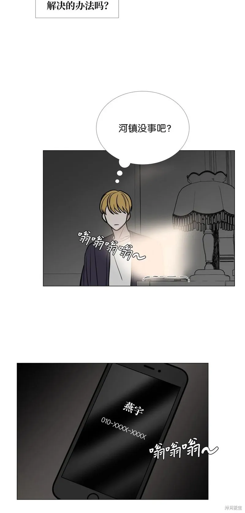 第45话 第20页
