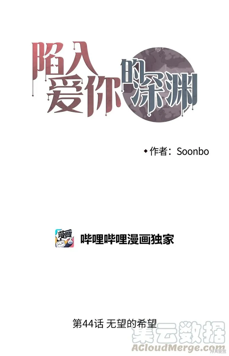 第44话 第4页