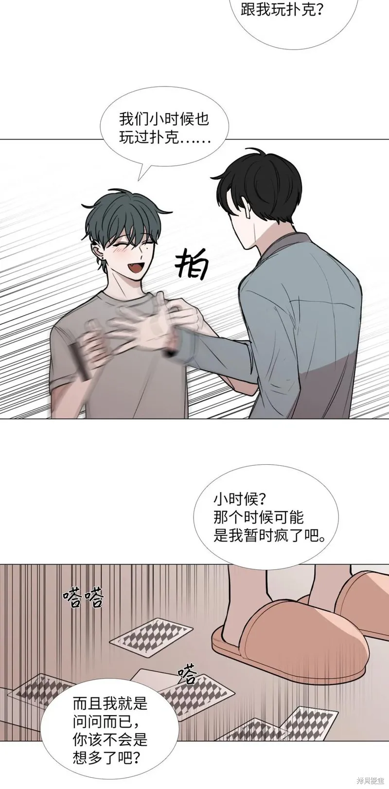 第44话 第30页
