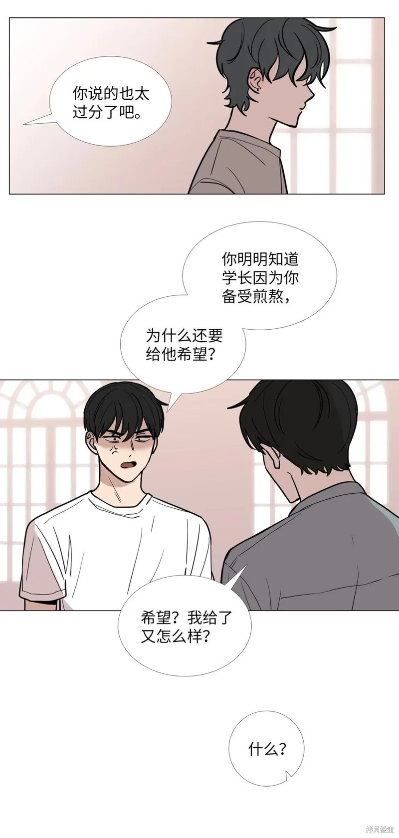 第44话 第33页