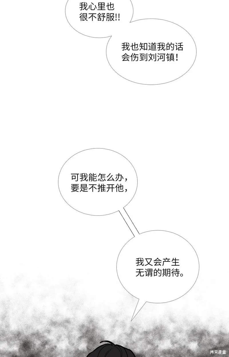 第44话 第36页