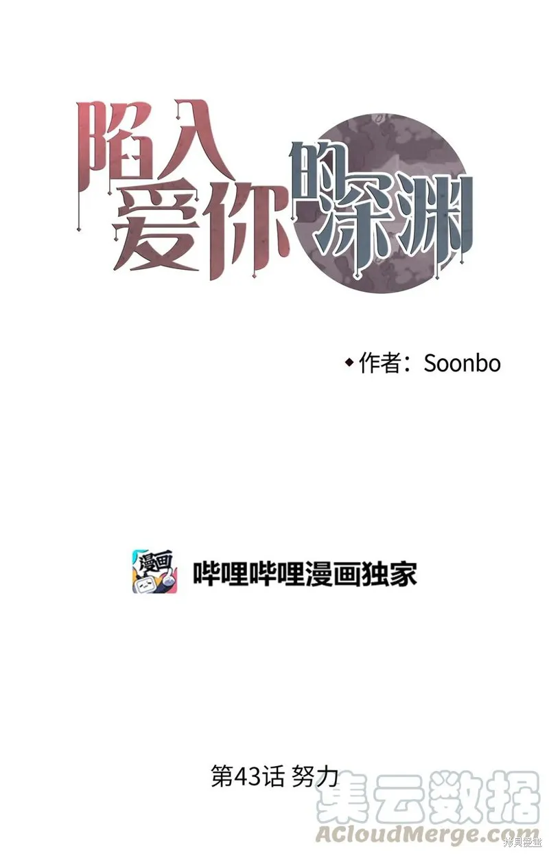 第43话 第1页