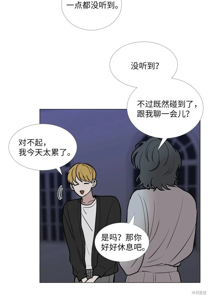 第43话 第8页