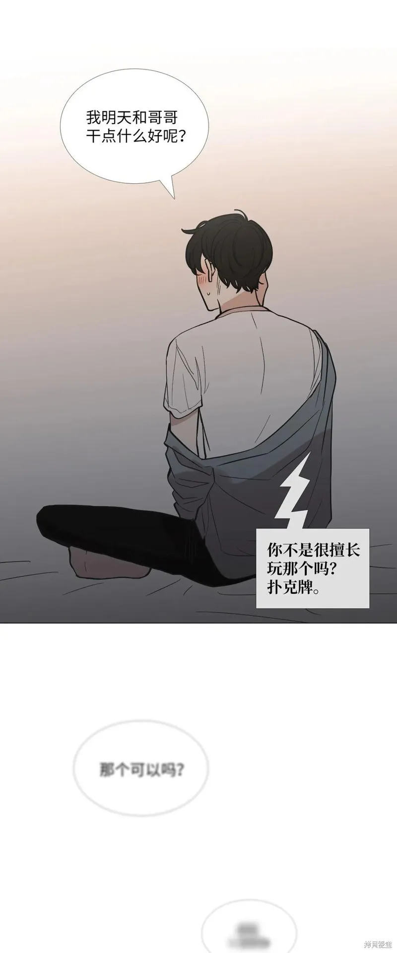 第43话 第32页