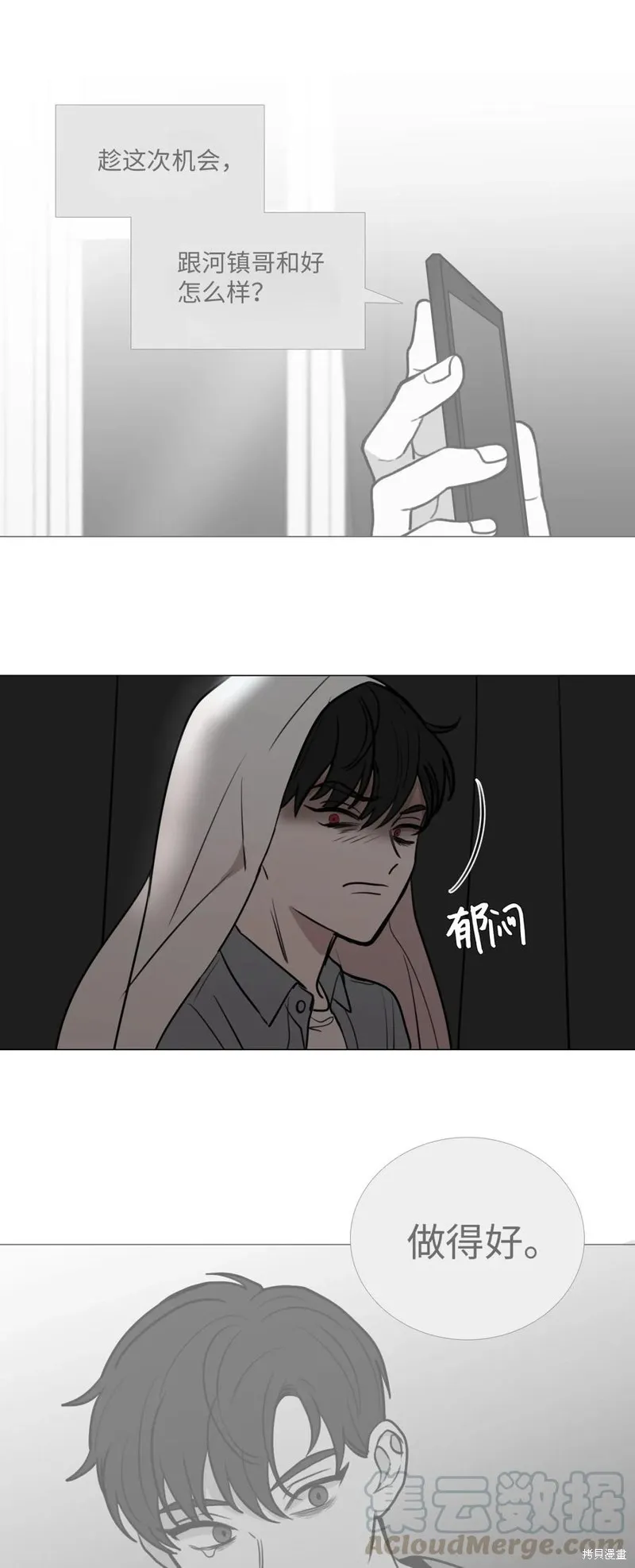 第43话 第43页