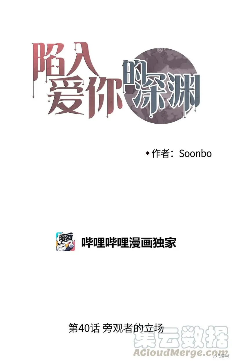 第41话 第4页