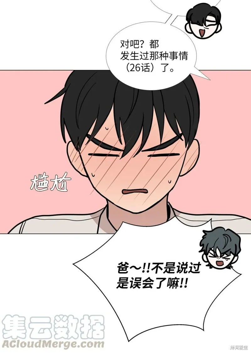 第41话 第7页