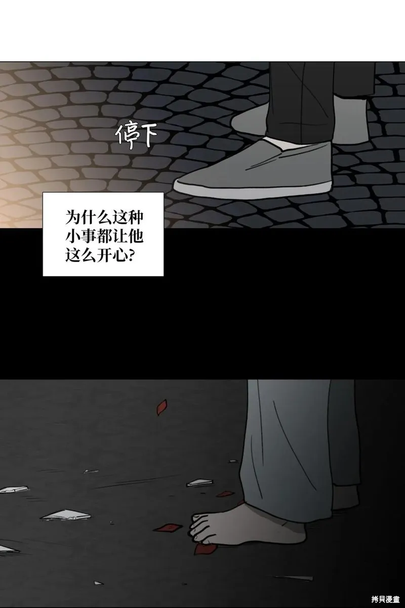 第42话 第9页