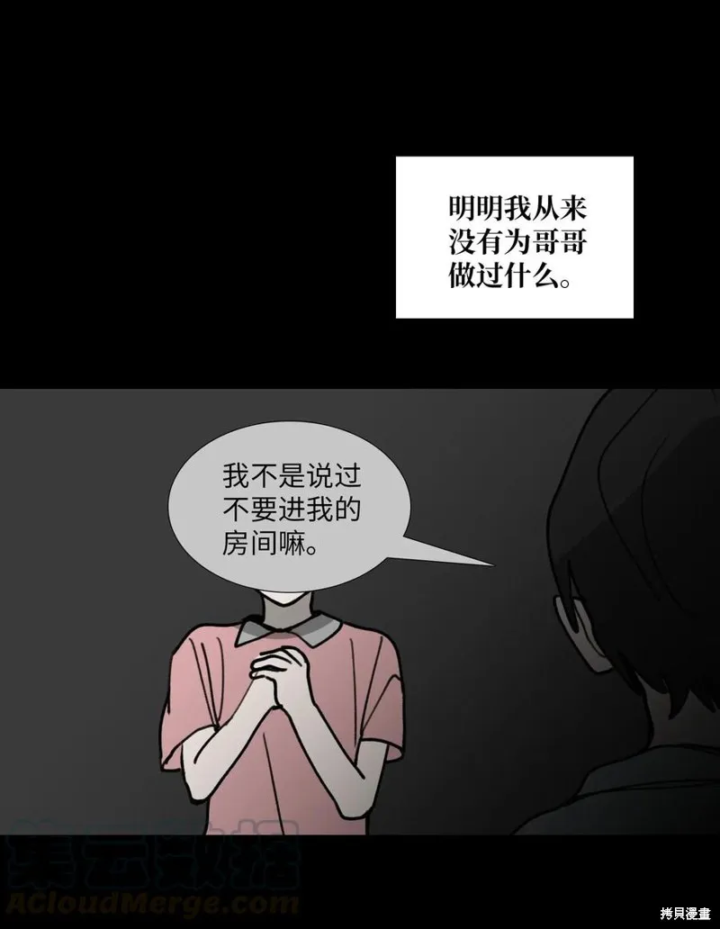 第42话 第10页