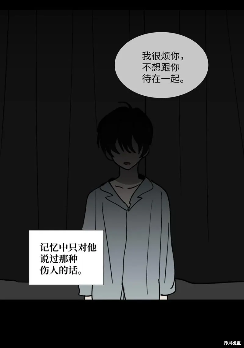 第42话 第11页