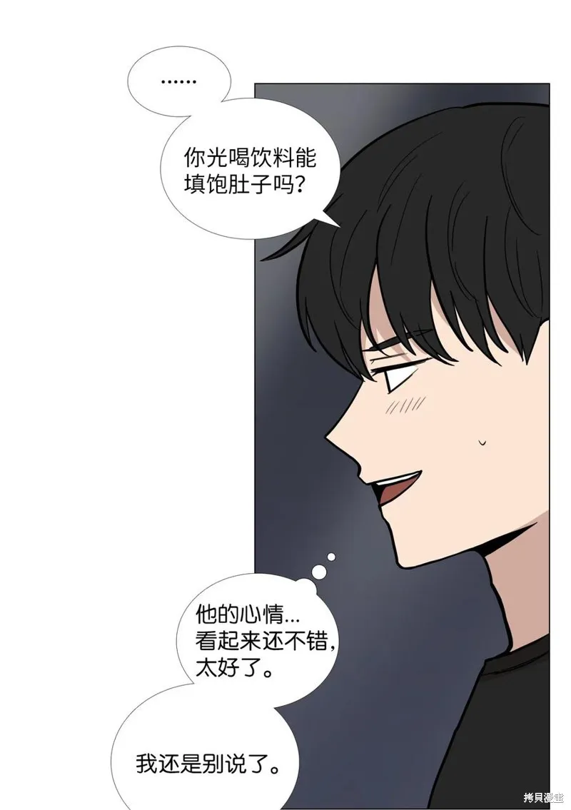 第38话 第17页