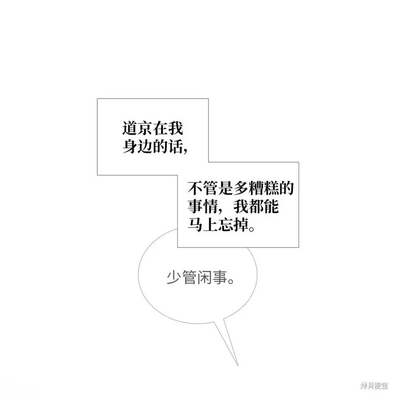 第38话 第32页
