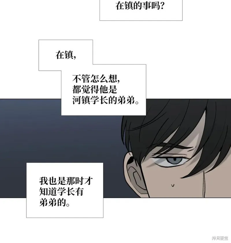 第38话 第53页