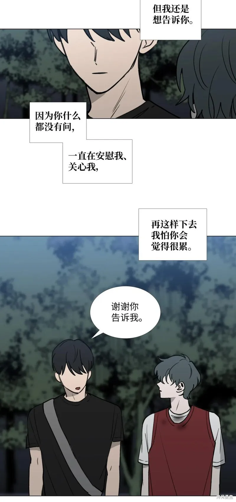 第39话 第20页