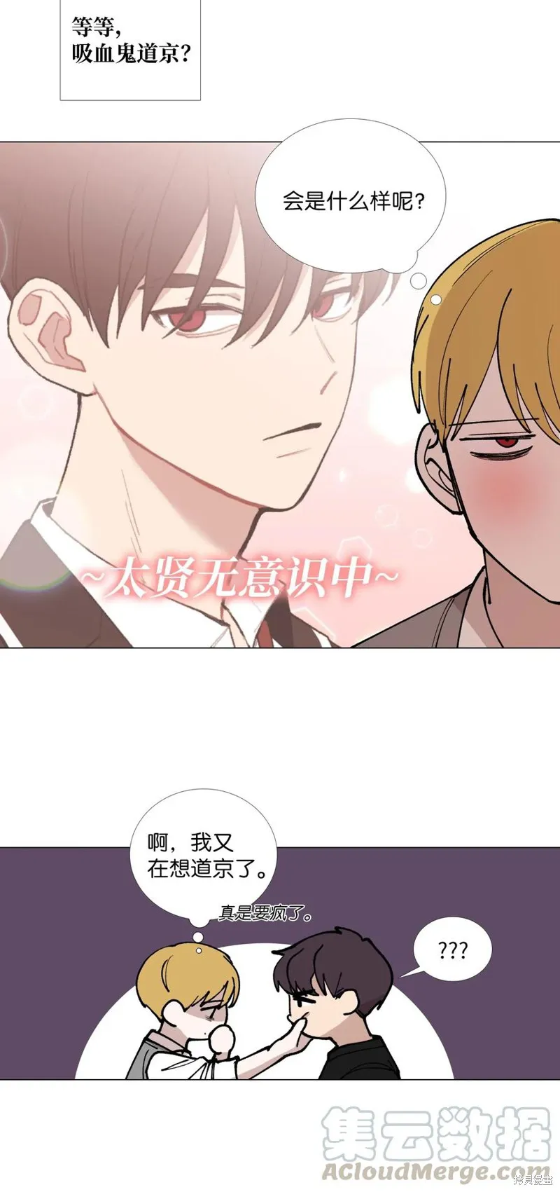 第35话 第52页
