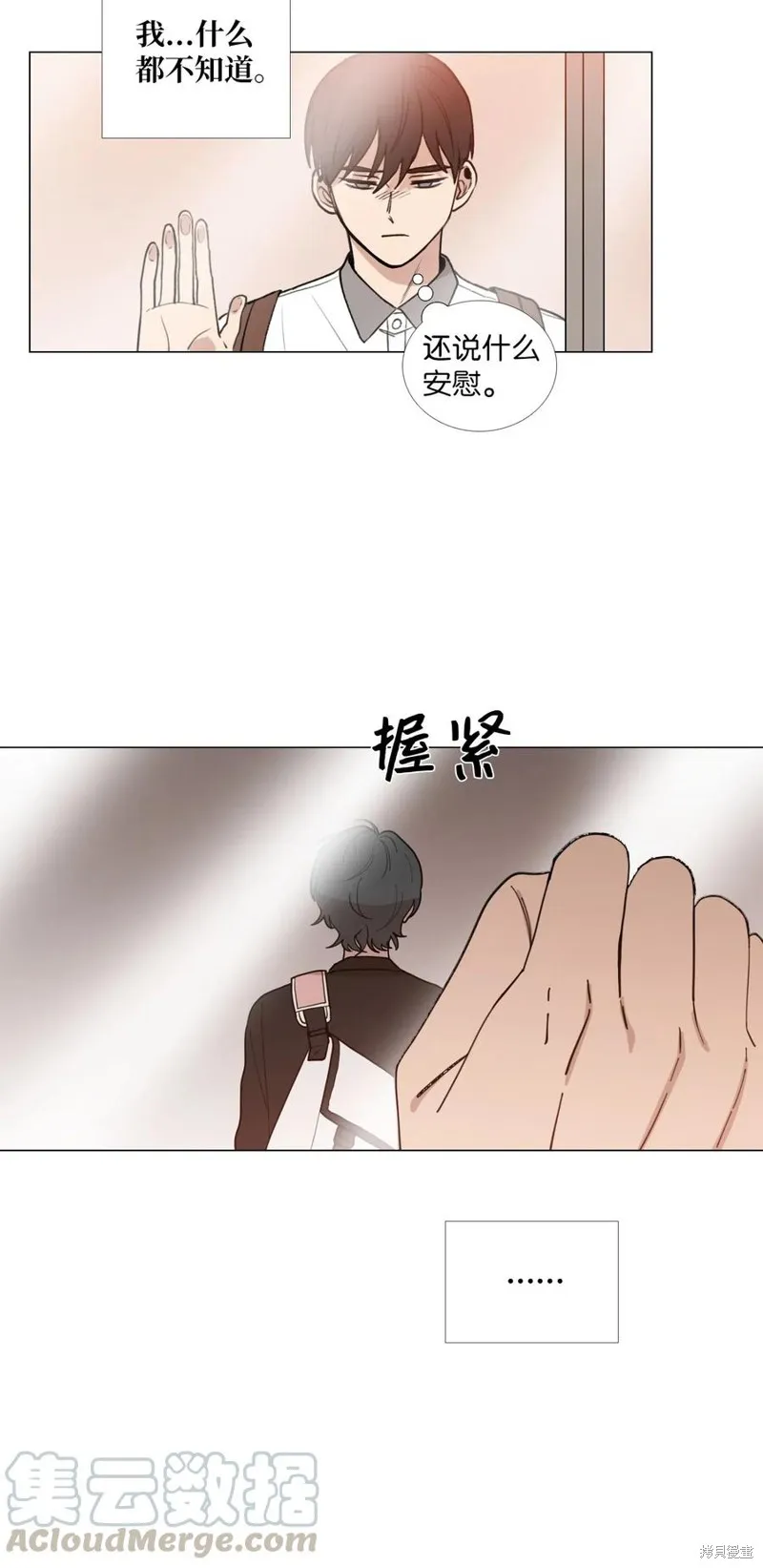 第37话 第28页