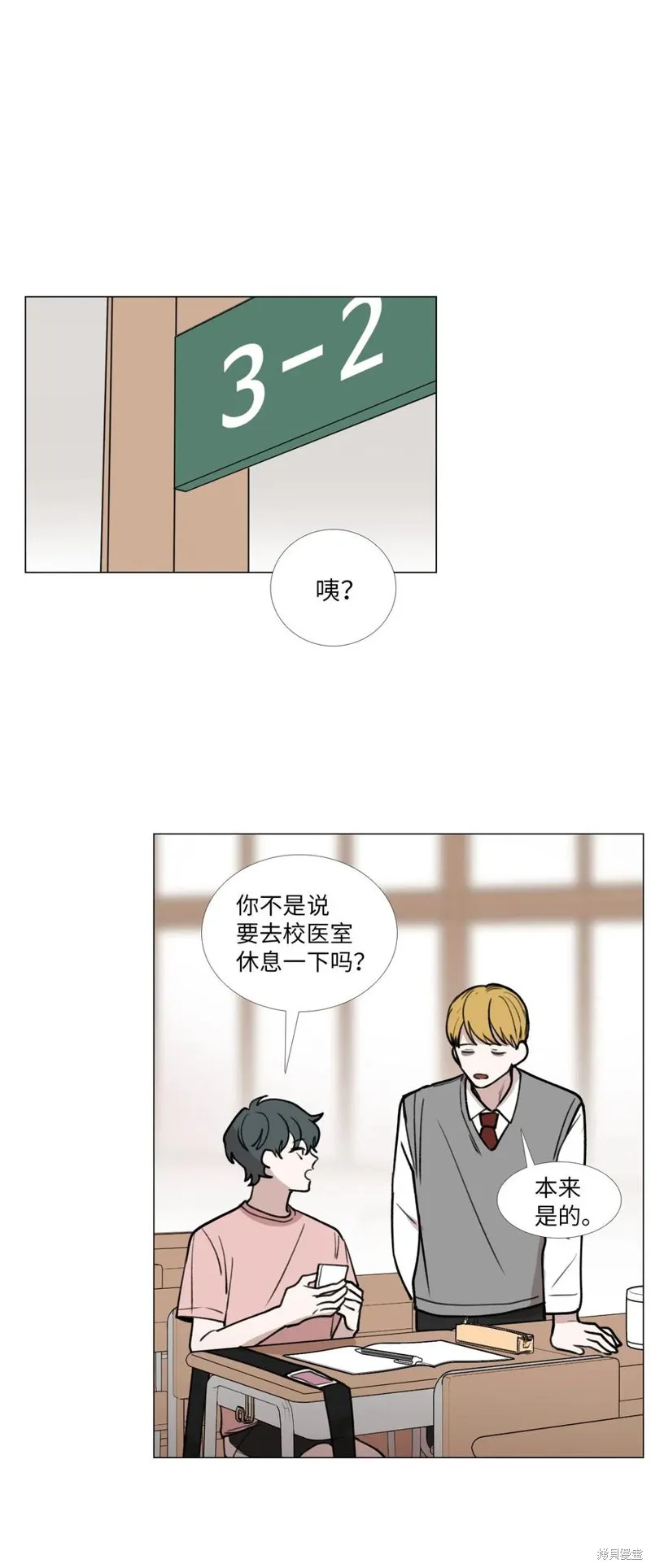 第34话 第23页