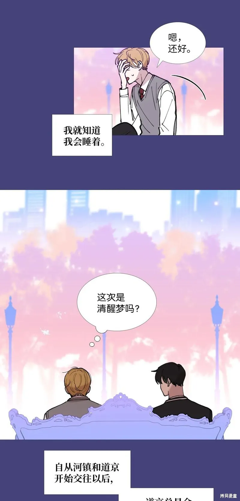 第34话 第42页