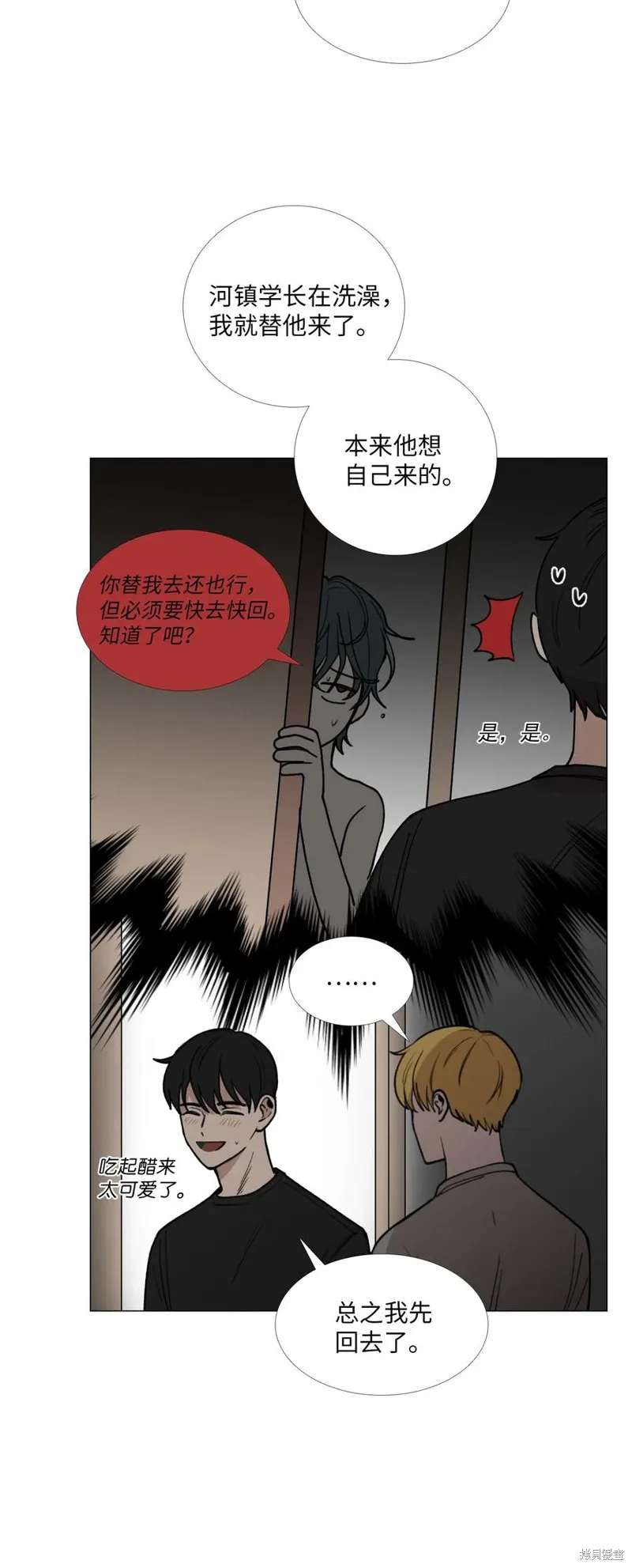 第32话 第2页