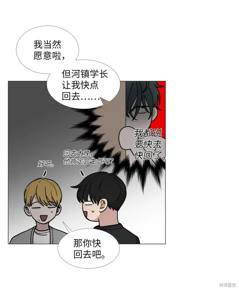 第32话 第4页
