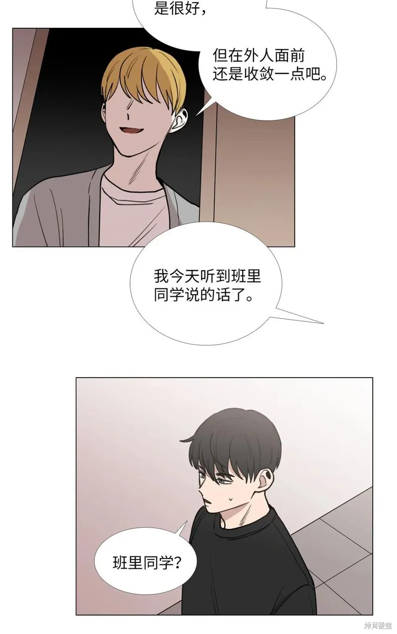 第32话 第8页
