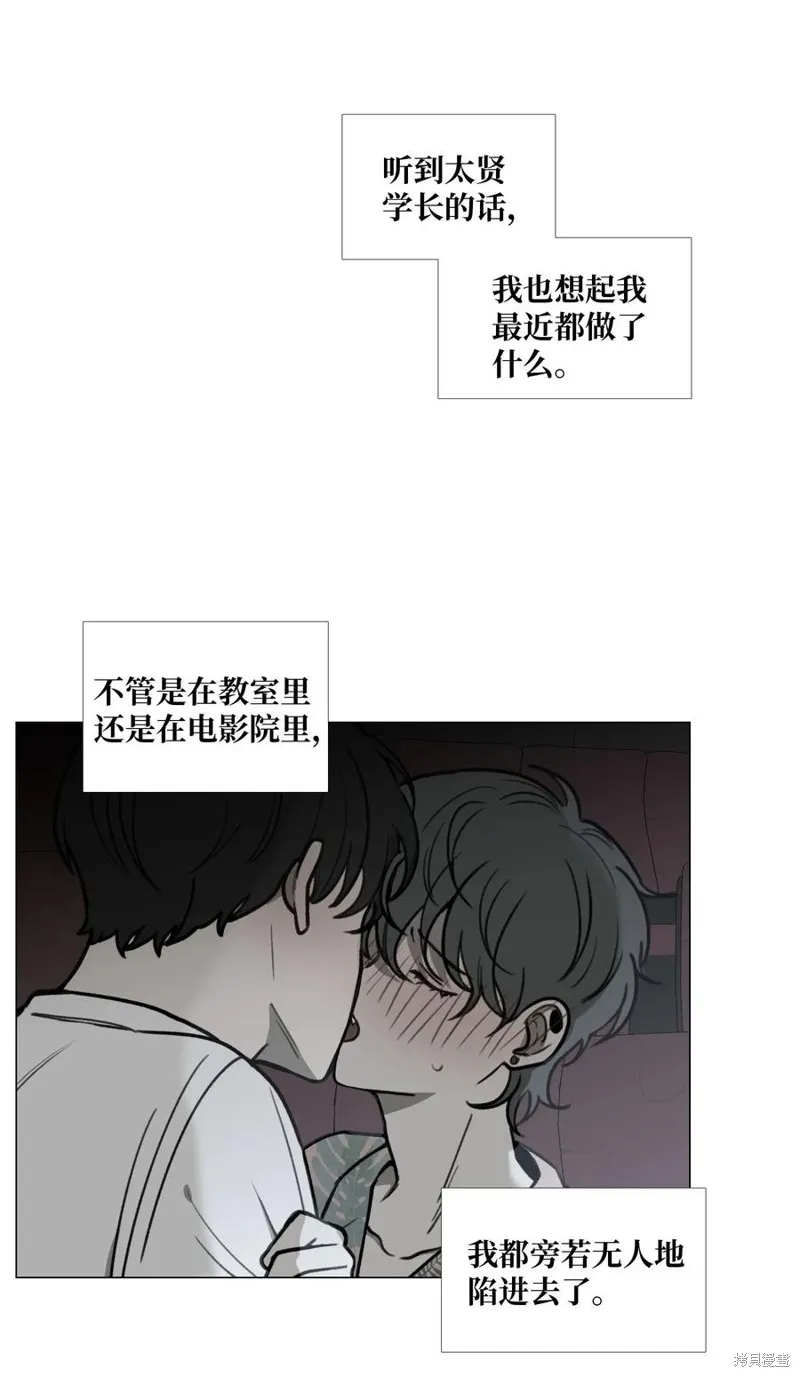 第32话 第11页