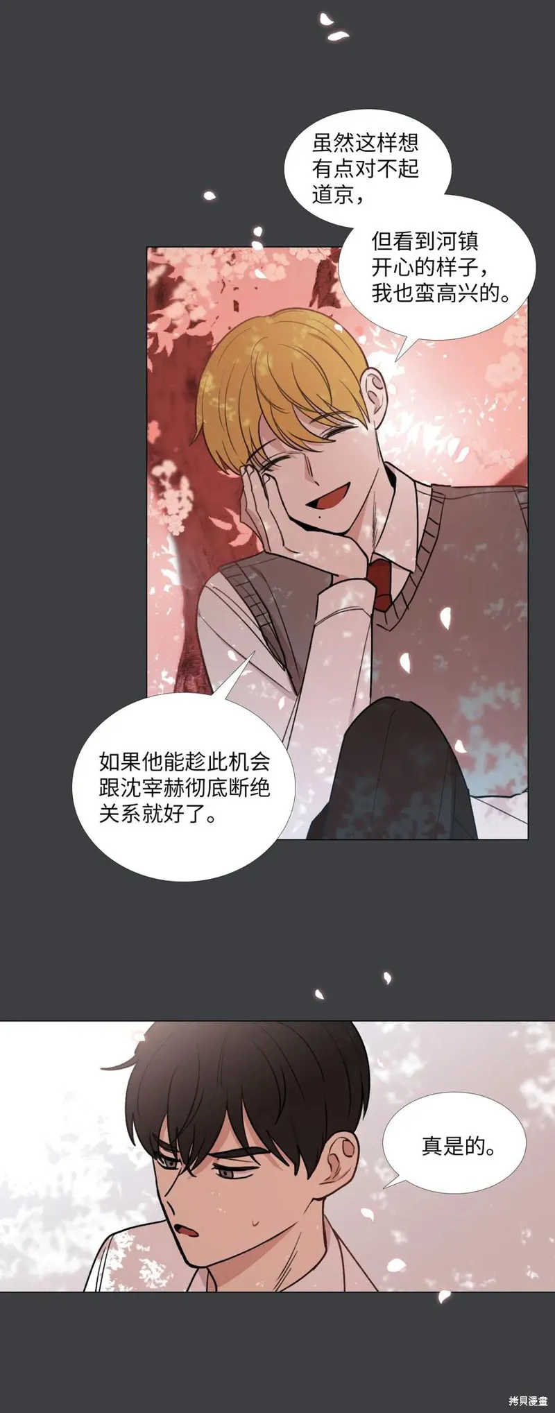 第32话 第32页