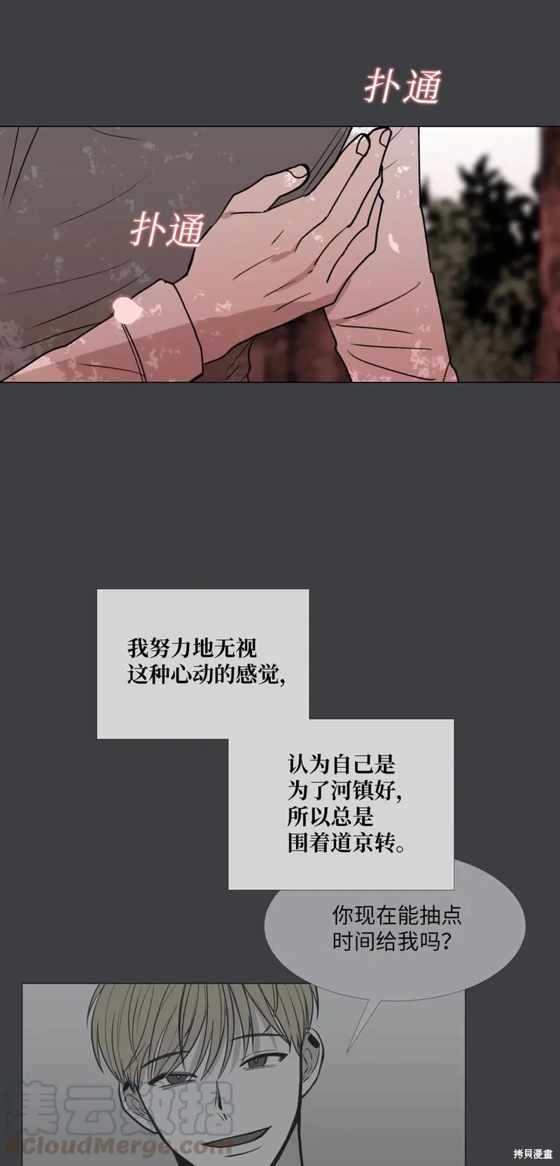 第32话 第37页