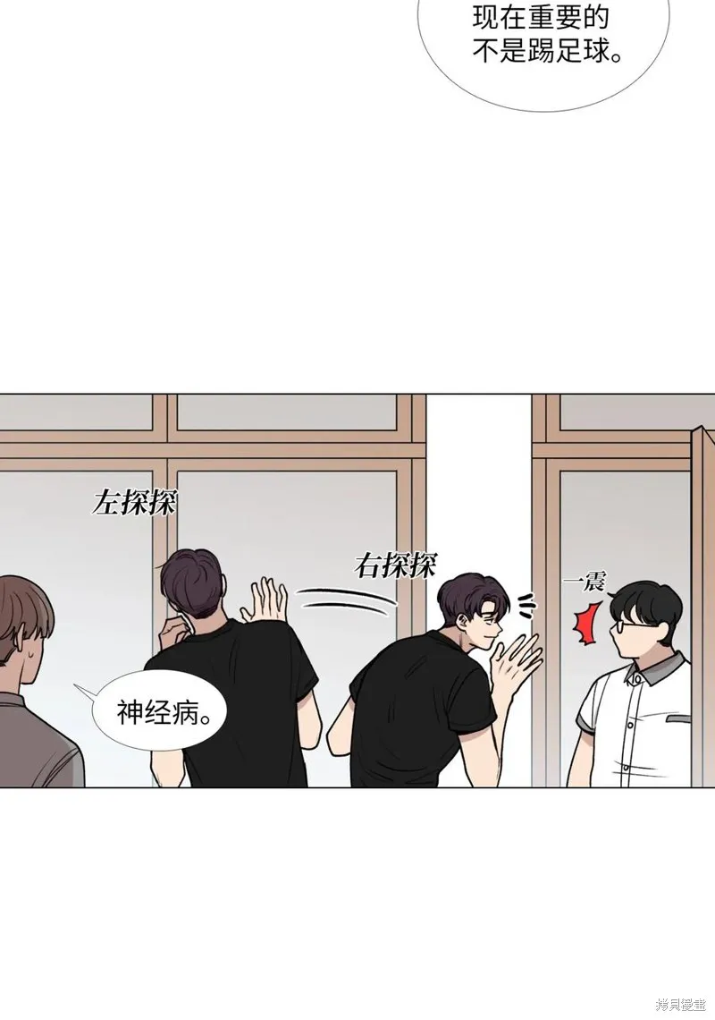 第33话 第2页