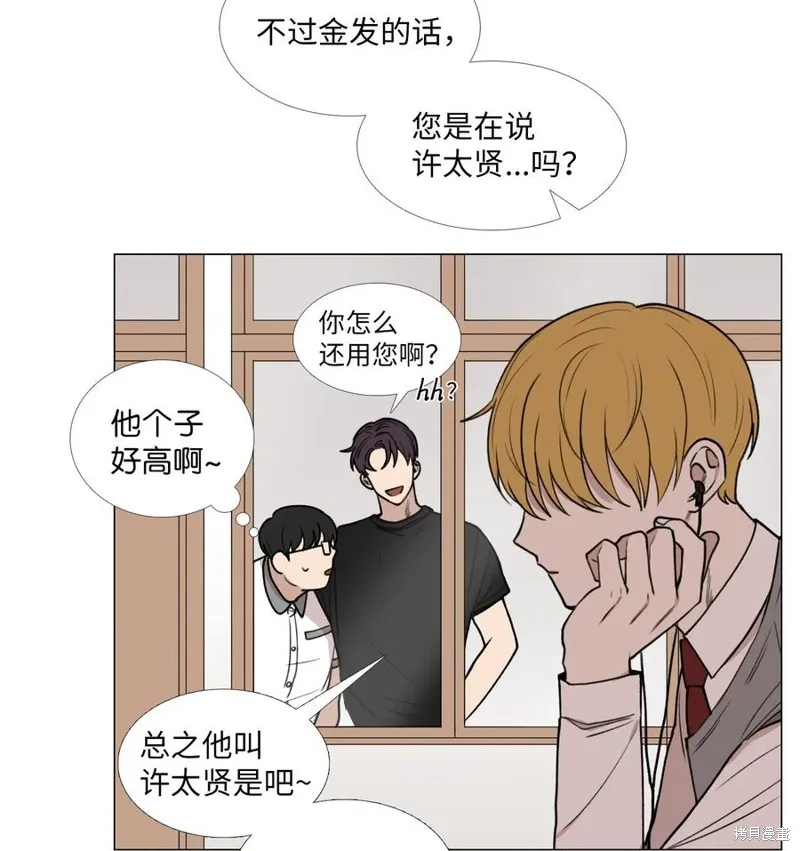第33话 第4页