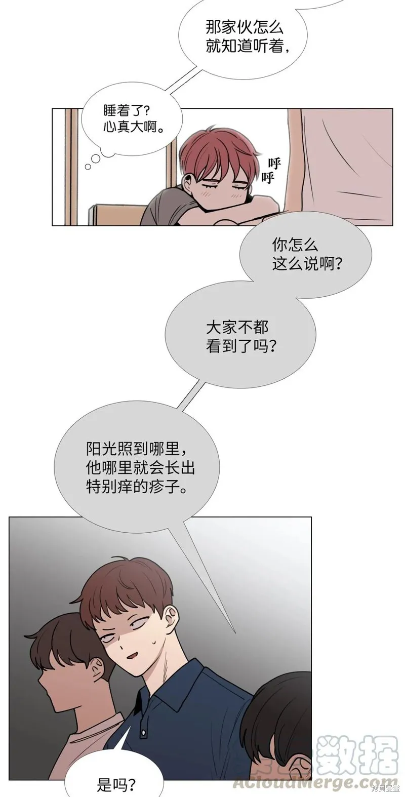 第33话 第17页