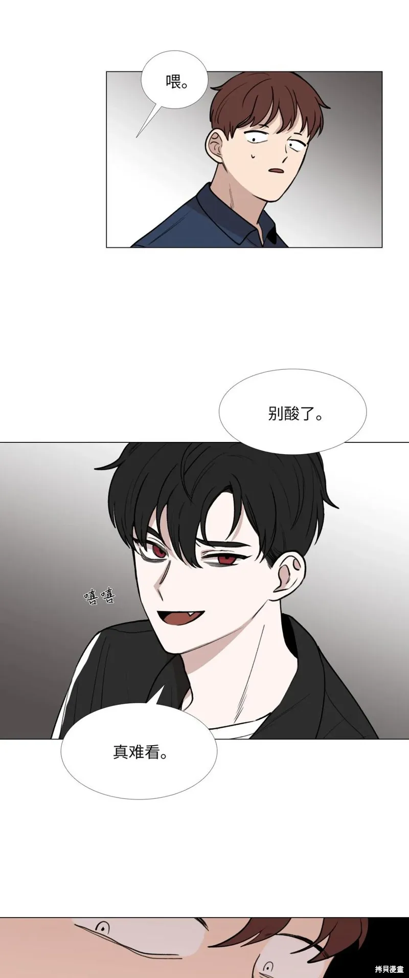 第33话 第20页