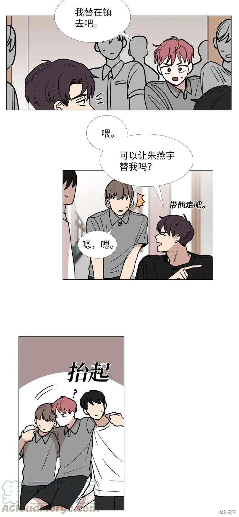 第33话 第29页