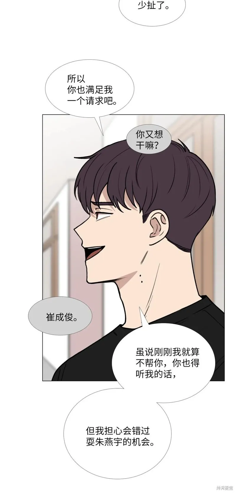 第33话 第35页