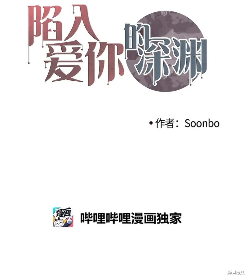 第31话 第2页
