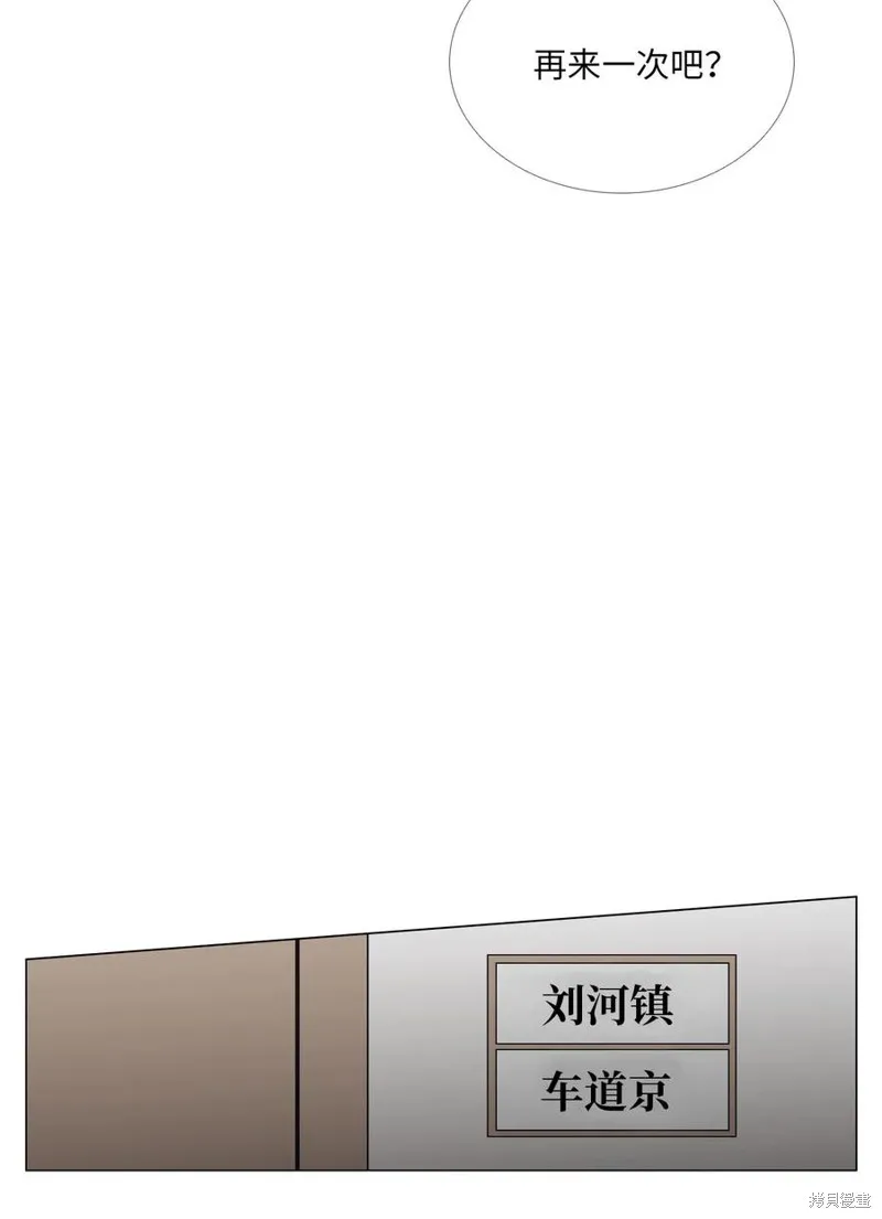 第31话 第6页