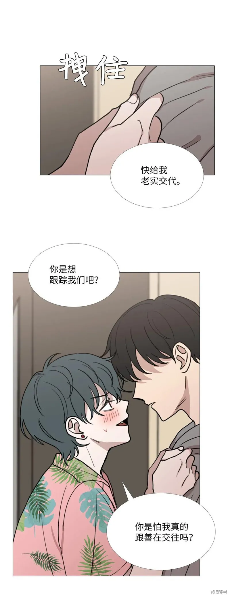 第30话 第2页