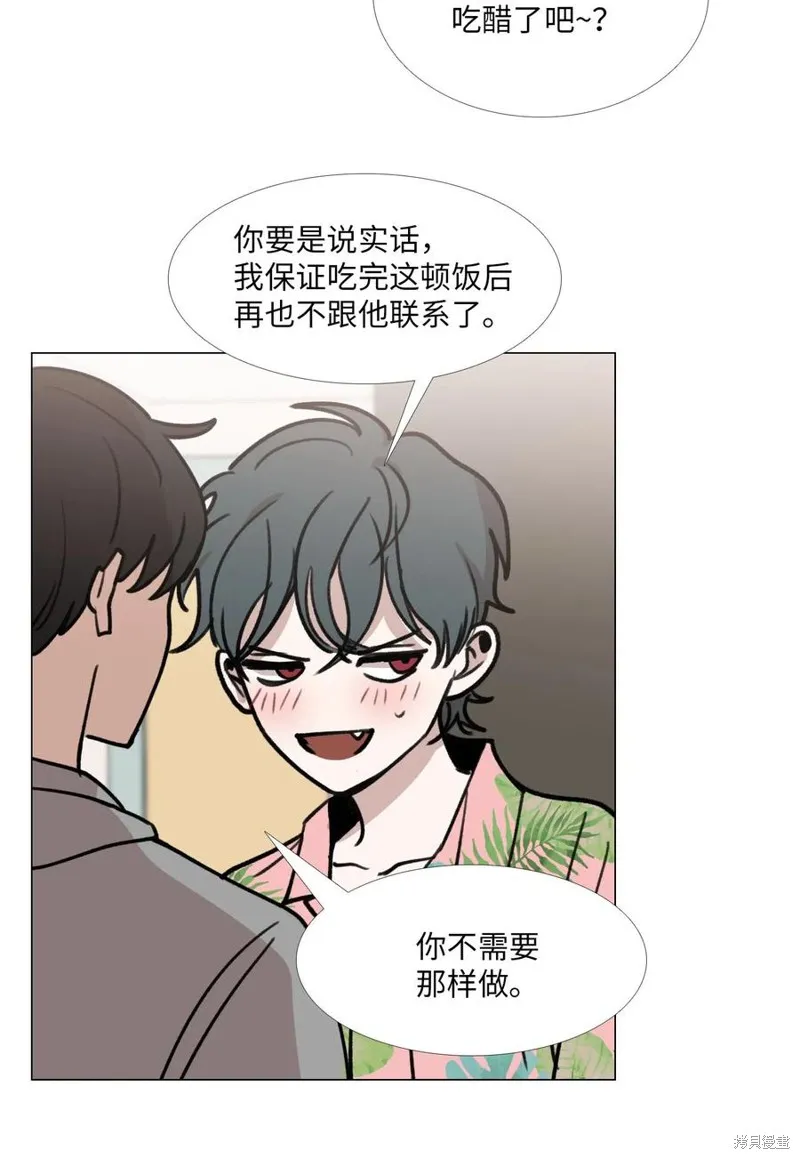 第30话 第4页