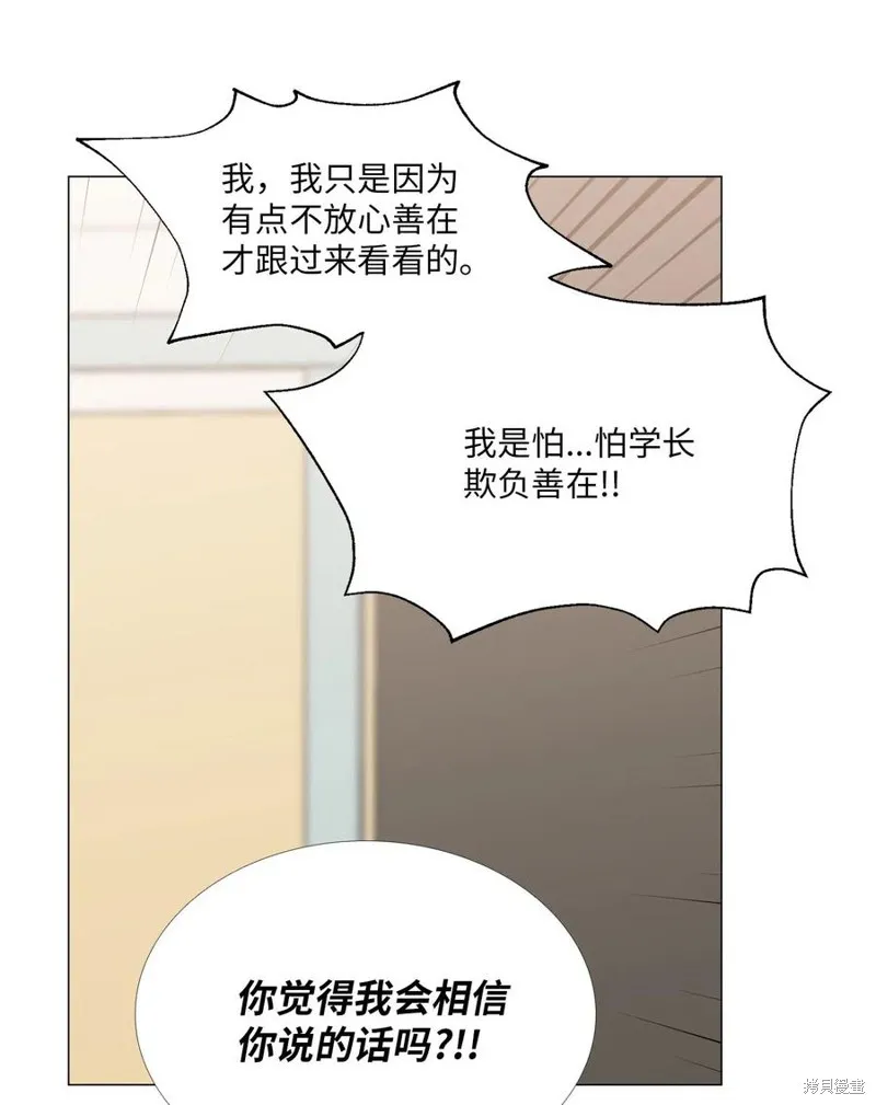 第30话 第7页