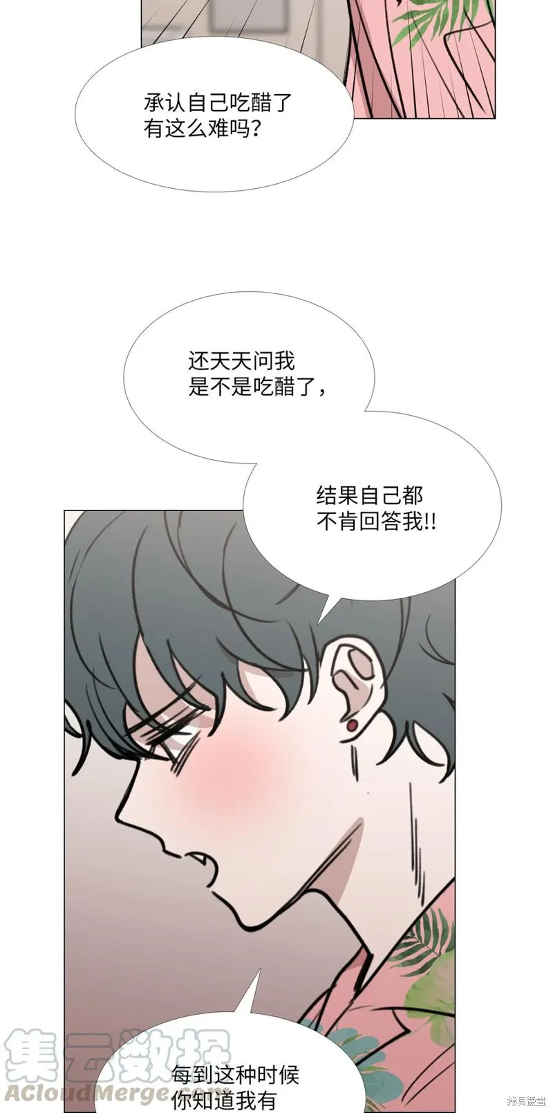 第30话 第9页