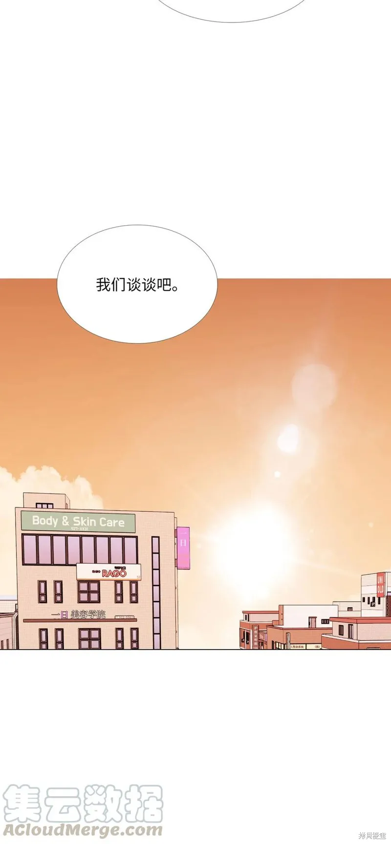 第30话 第25页