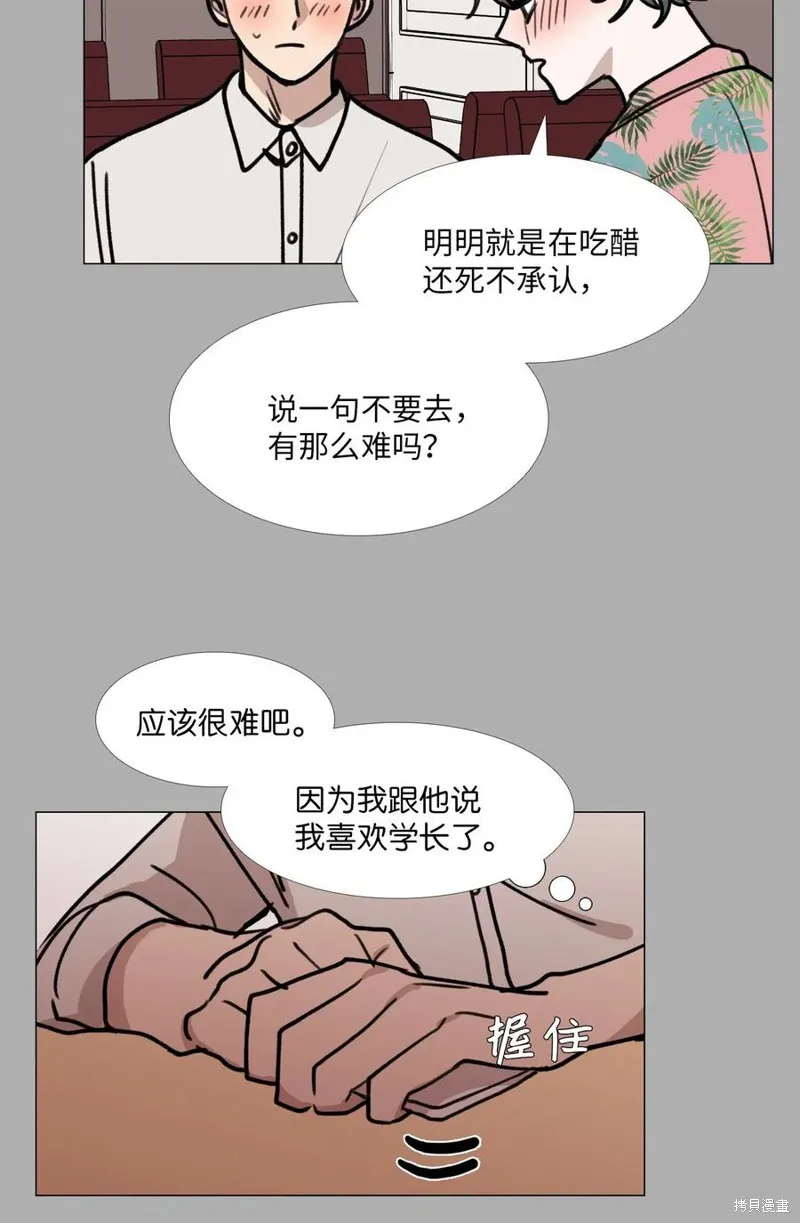 第30话 第42页