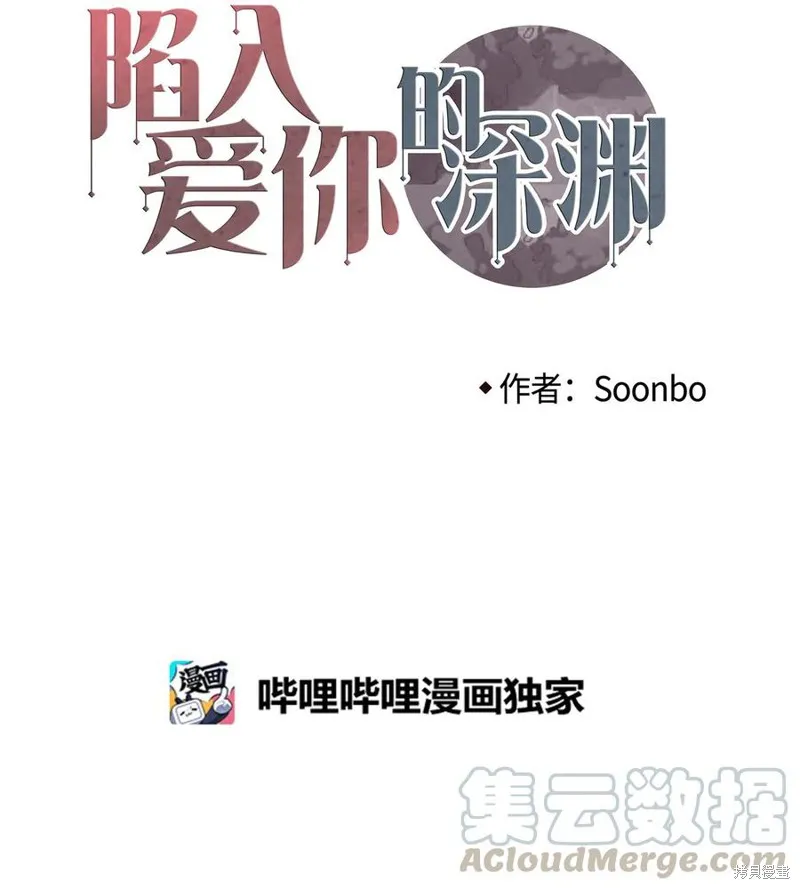 第29话 第1页