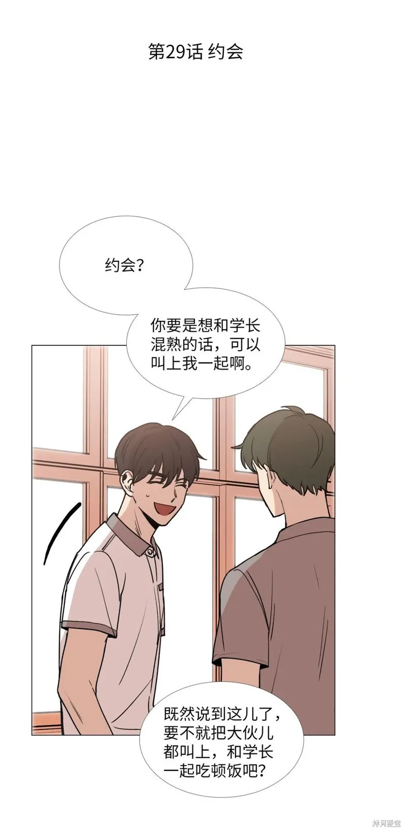 第29话 第2页