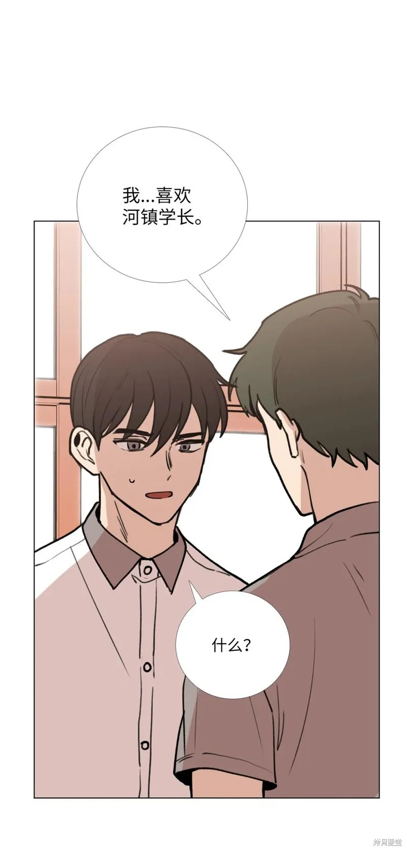 第29话 第3页
