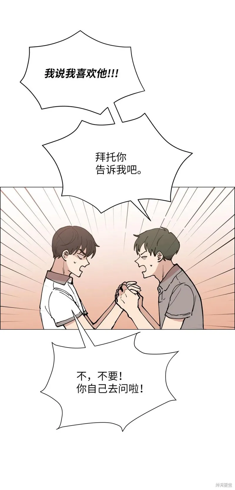 第29话 第4页