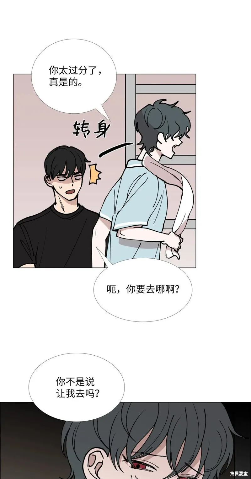第29话 第31页
